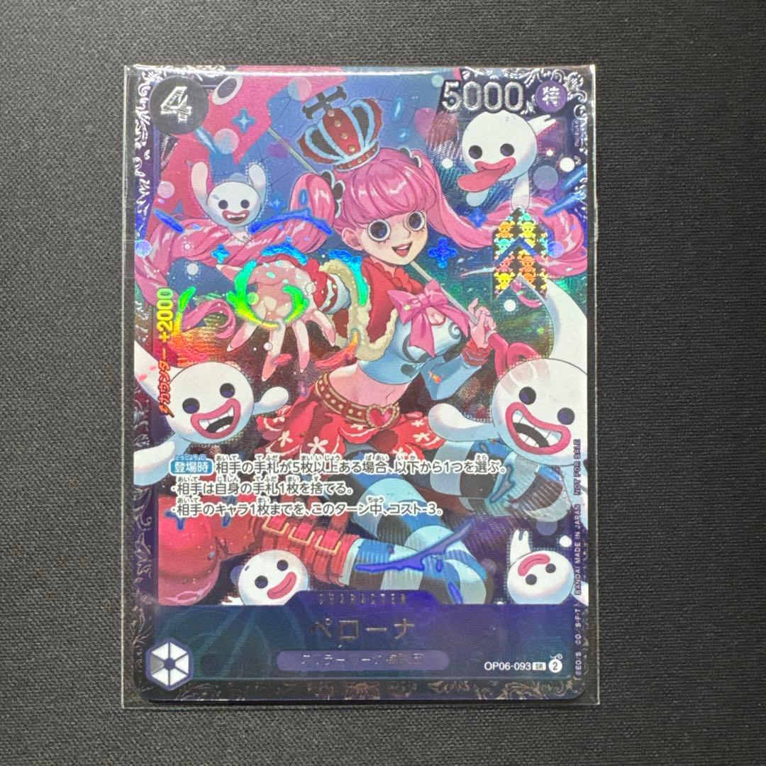 未開封 ペローナ OP06-093 SR フラッグシップバトル プロモ