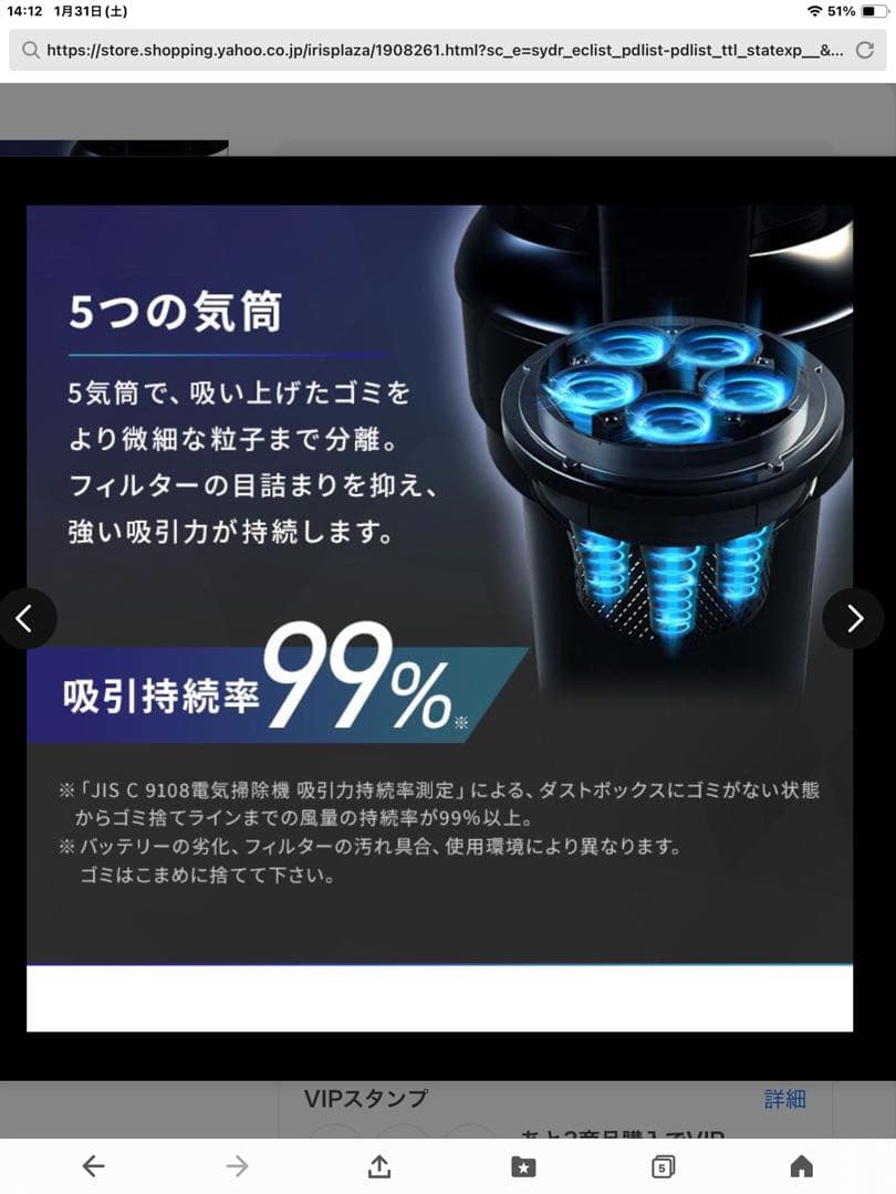 IRIS OHYAMA スティッククリーナー SCD-130P-S 極美品