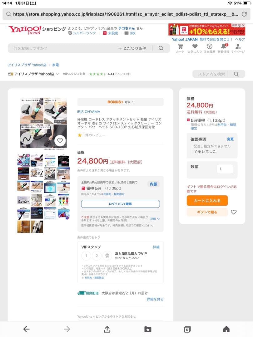 IRIS OHYAMA スティッククリーナー SCD-130P-S 極美品