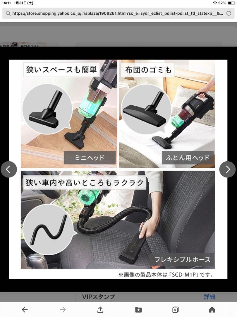 IRIS OHYAMA スティッククリーナー SCD-130P-S 極美品