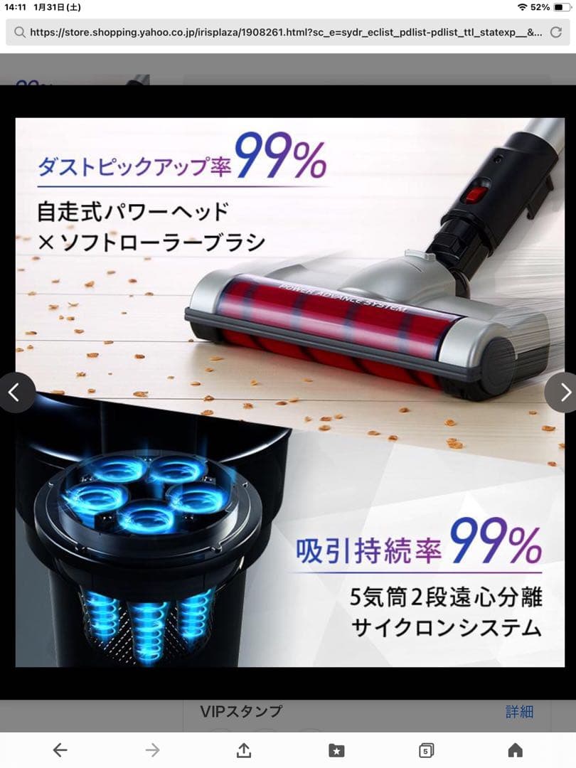 IRIS OHYAMA スティッククリーナー SCD-130P-S 極美品