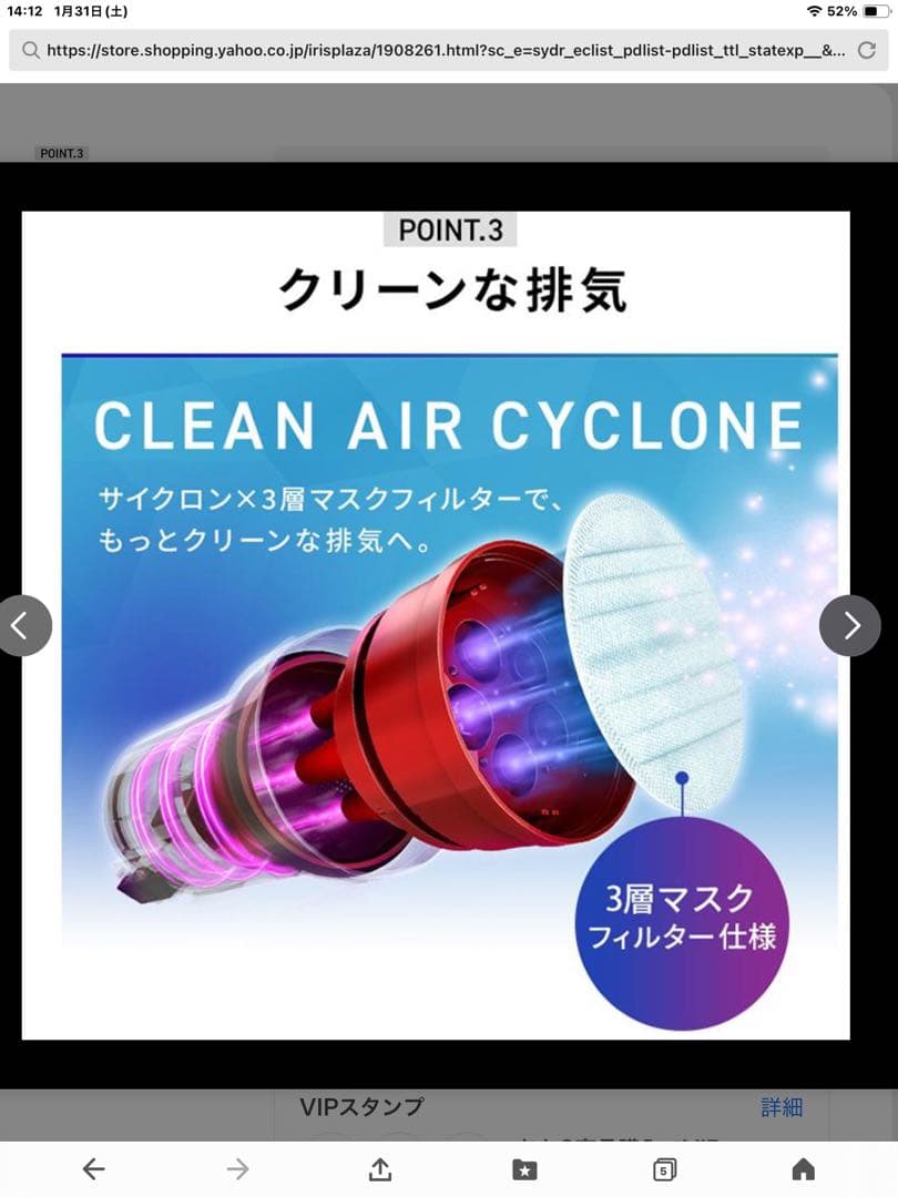 IRIS OHYAMA スティッククリーナー SCD-130P-S 極美品