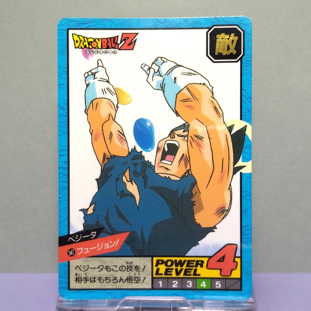 No.547 ドラゴンボール カードダス スーパーバトル 1995年 未はがし品