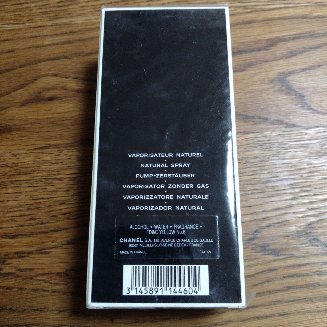 【新古品未開封】シャネル エゴイスト オードトワレ(ヴァポリザター) 100ml