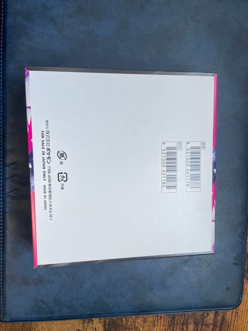 ポケモンカード　メガシンフォニア　BOXシュリンクなし