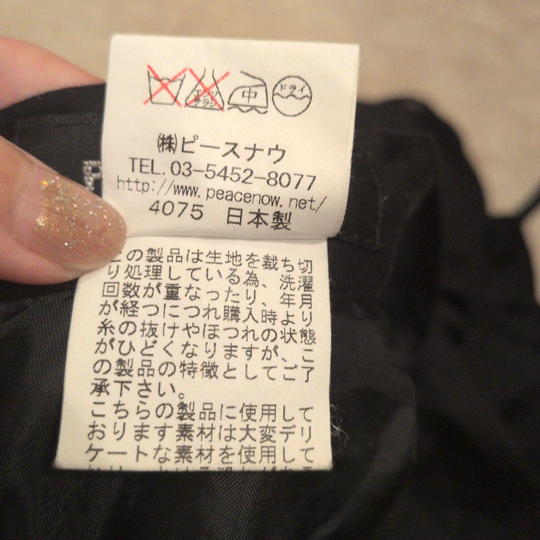 【希少】PEACE NOW 廃盤ブランド ゴスロリ 黒×レース スカート