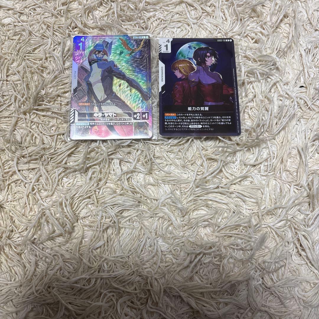 ガンダムカードゲーム　ニュータイプチャレンジ　キラヤマト　能力の覚醒　未開封