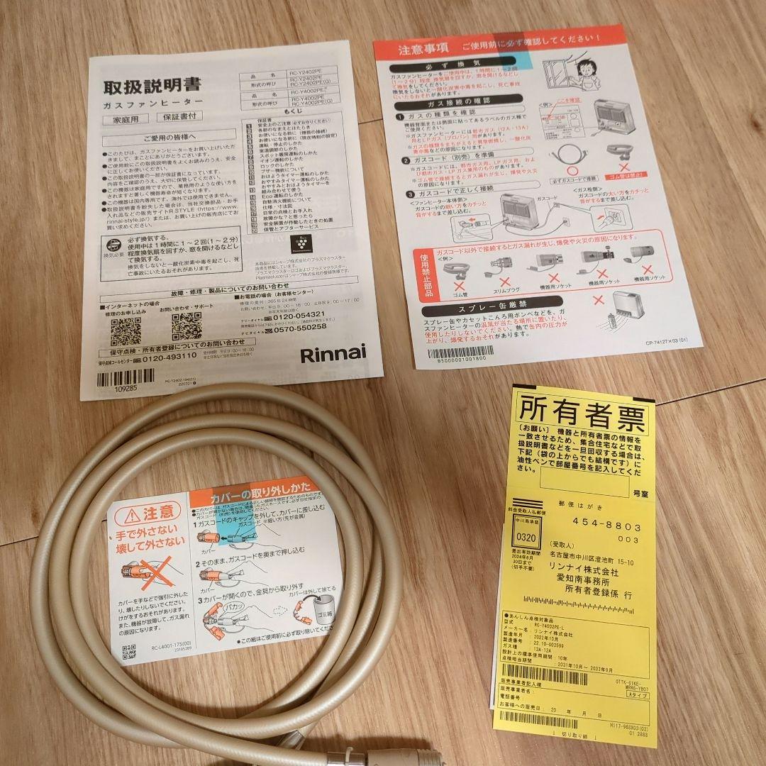 Rinnai ガスファンヒーター 都市ガス用 エコモード搭載