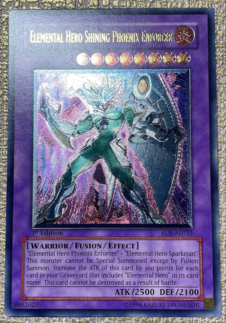 【遊戯王】E•HEROシャイニング・フェニックスガイ 【旧アジアレリーフ】