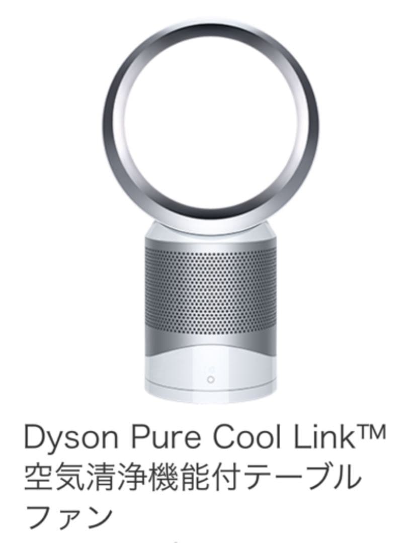 空気清浄付 テーブルファン dyson Pure Cool Link ホワイト