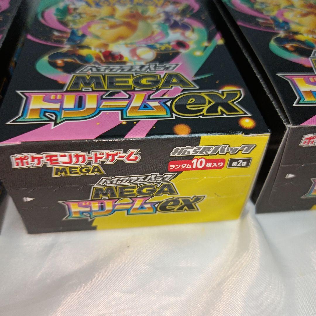 【新品】３BOX ポケモンカード MEGAドリームEX