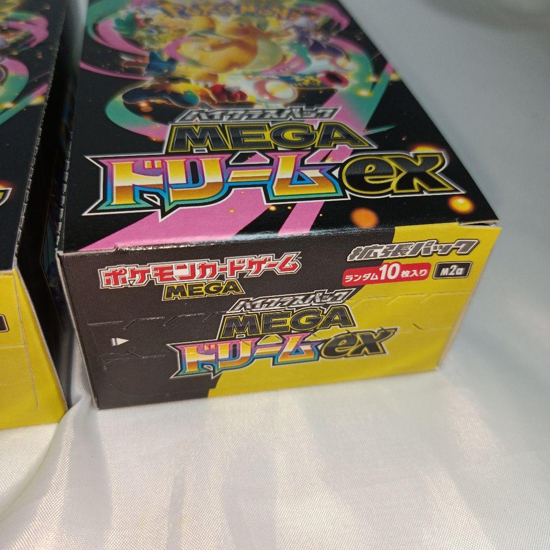 【新品】３BOX ポケモンカード MEGAドリームEX