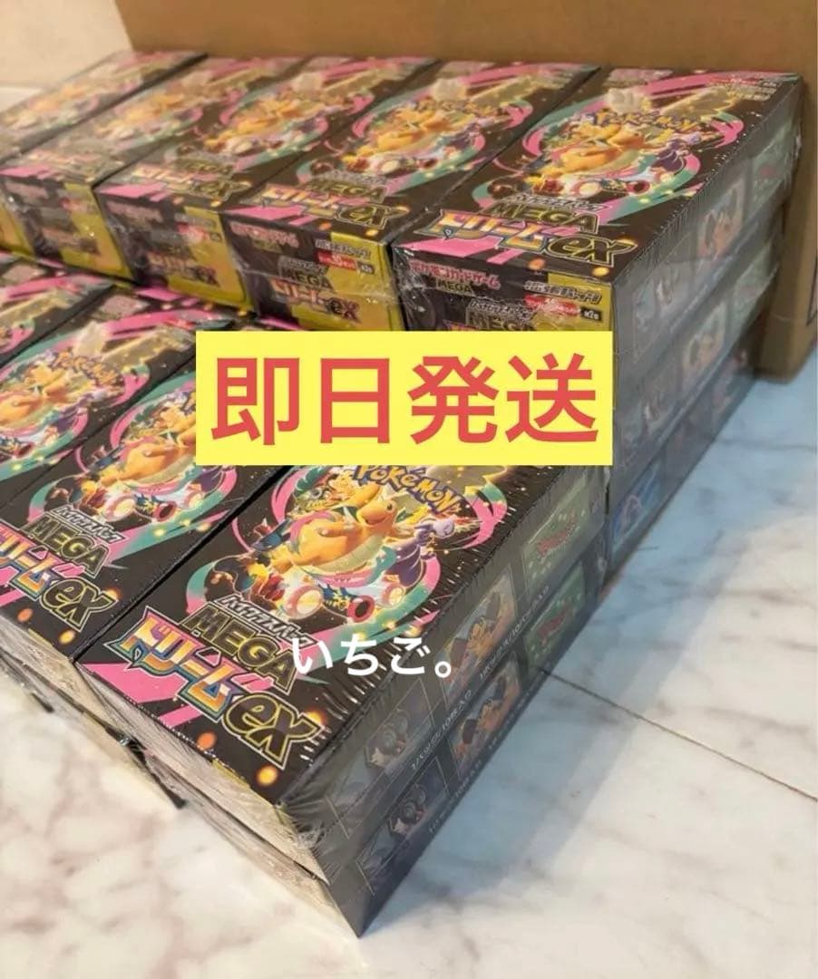 ポケモンカードMEGAドリームex 29BOX 新品未開封　シュリンク付き