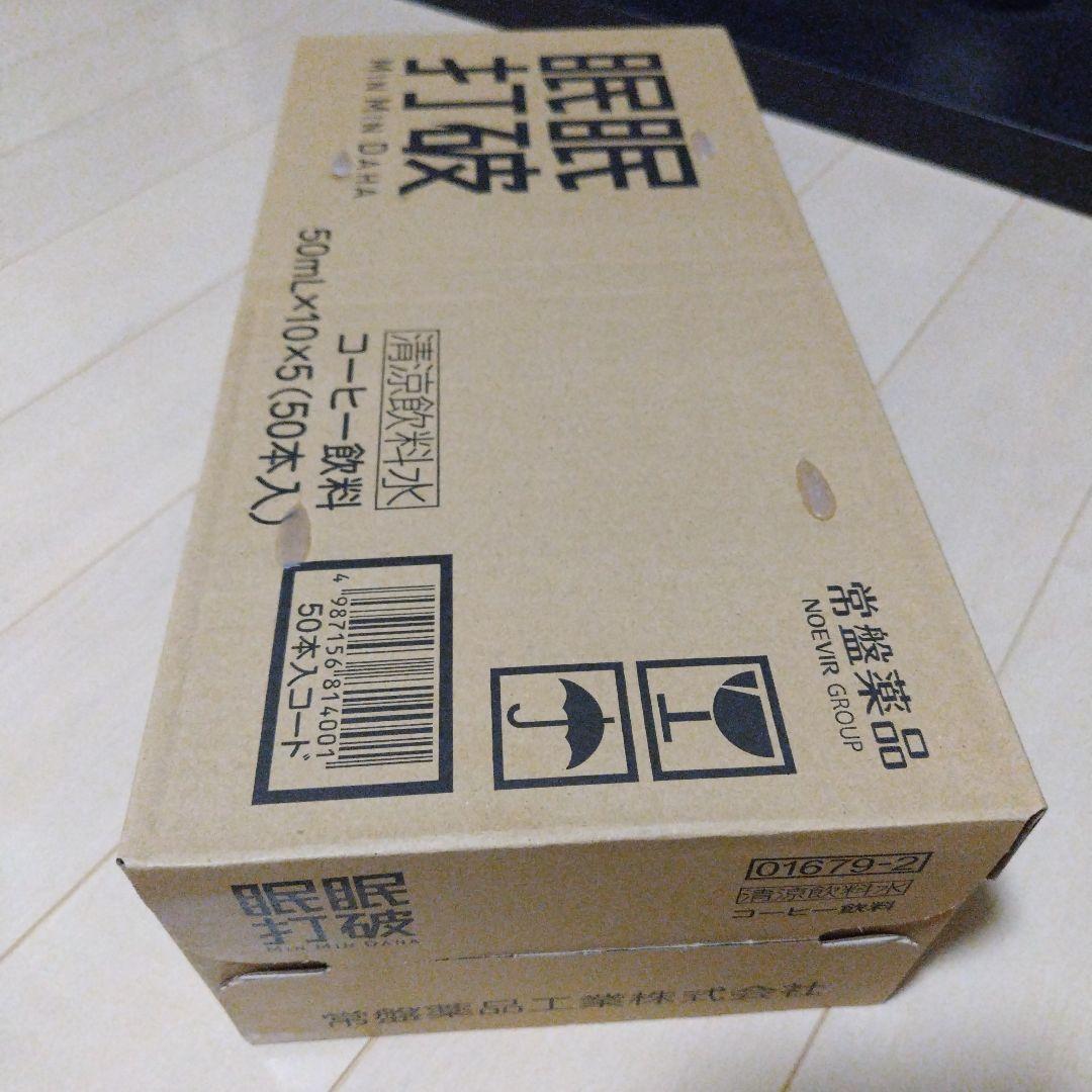 眠眠打破 4箱200本 未開封