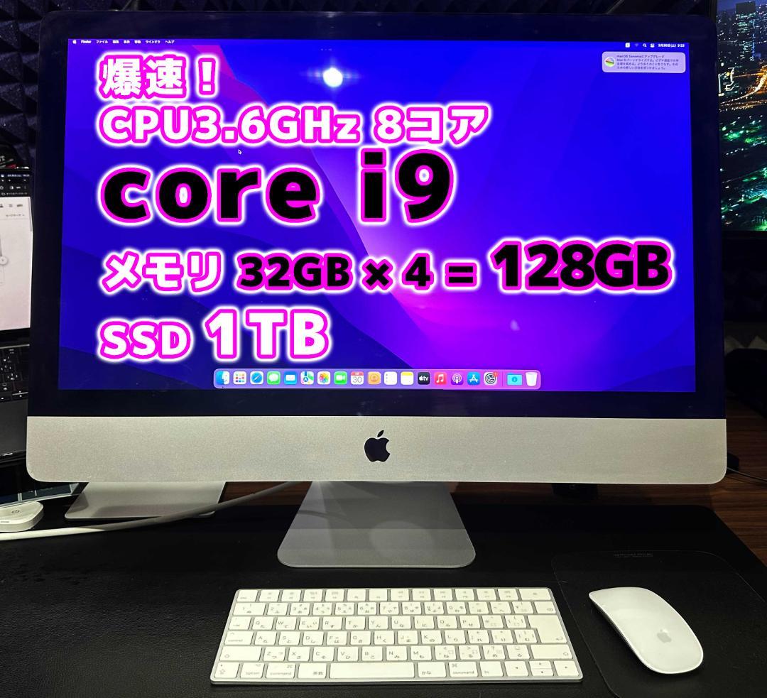 iMac Core i9　メモリ128GB ssd 1TB