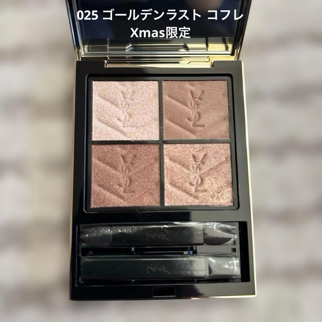 イヴサンローラン クチュールミニクラッチ 025 ゴールデンラスト Xmas限定