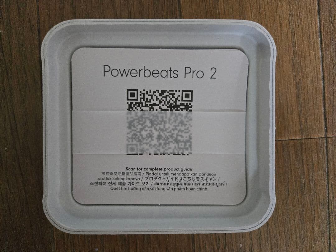 Beats Powerbeats Pro 2 ホワイト