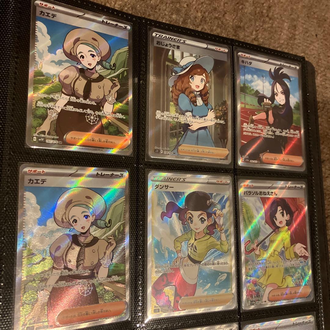 【美品】ポケカ サポートSR SAR まとめ売り　18枚