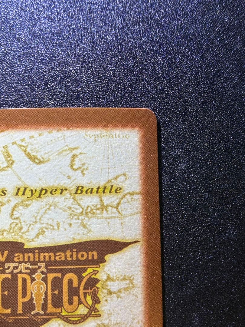 初期　ワンピース　カードダスハイパーバトル　ルフィ海賊団　偉大なる航路への挑戦