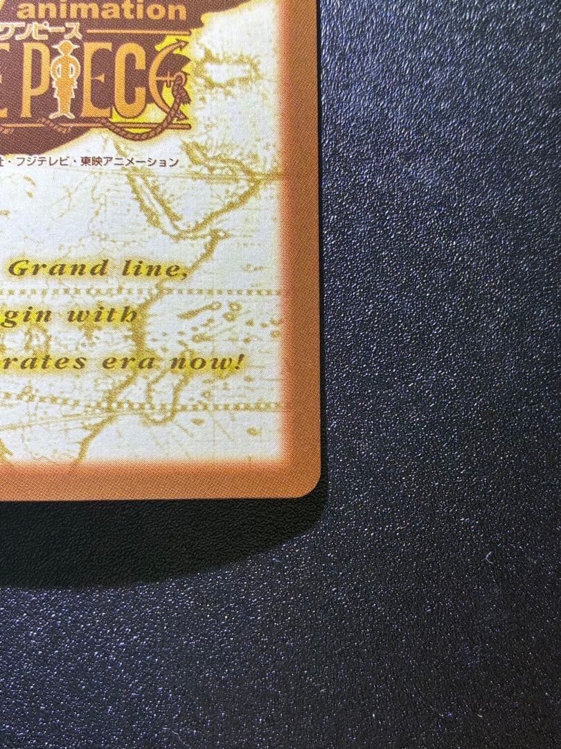 初期　ワンピース　カードダスハイパーバトル　ルフィ海賊団　偉大なる航路への挑戦