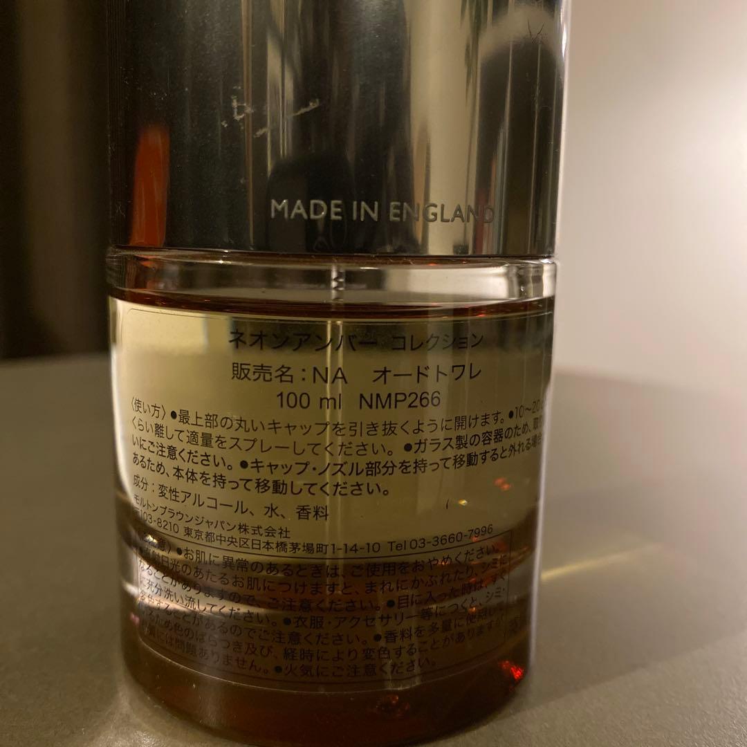 S*U様 MOLTON BROWN NEON AMBER 100ml