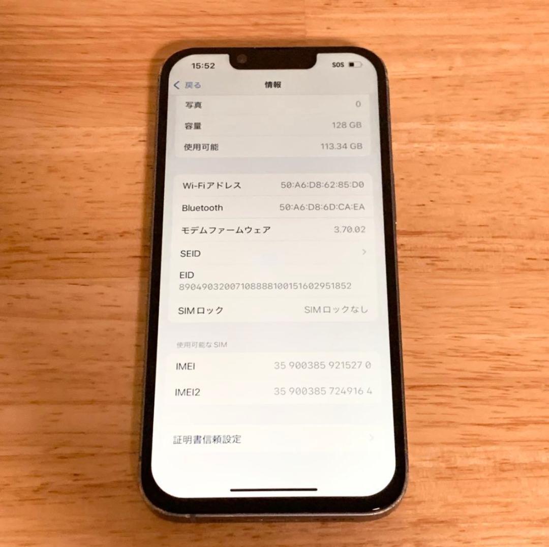 iPhone 14｜128gb｜SIMフリー版