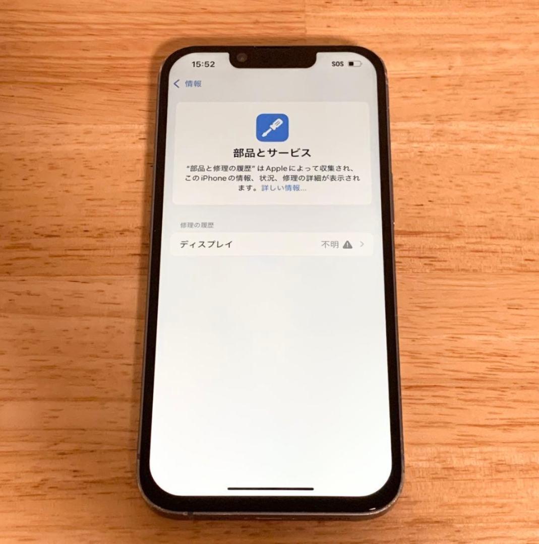 iPhone 14｜128gb｜SIMフリー版