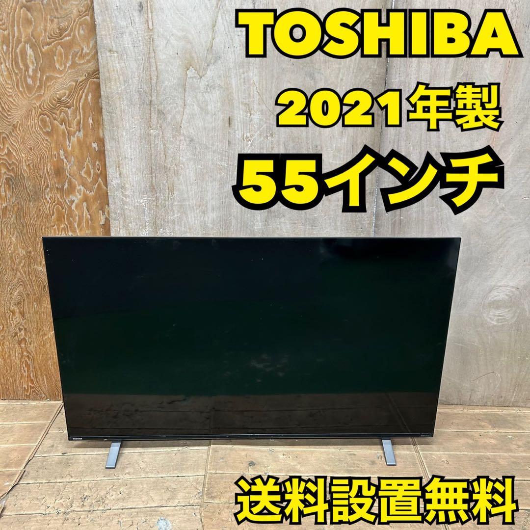 32 TOSHIBA 2021年製　液晶テレビ　55インチ　55C350X
