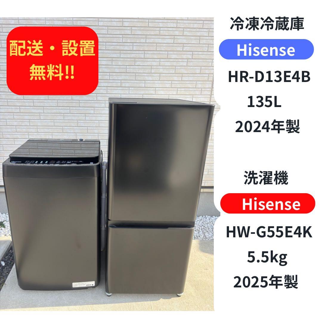 【配送・設置無料】高年式 1人暮らし家電セット