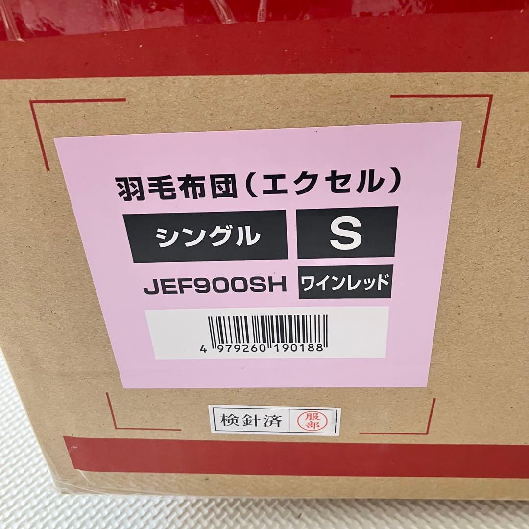 羽毛布団❤️ame様