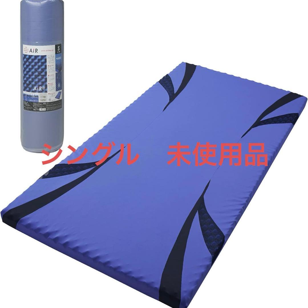 nishikawa 【 西川 】 マットレス シングル　最安値　週末限定