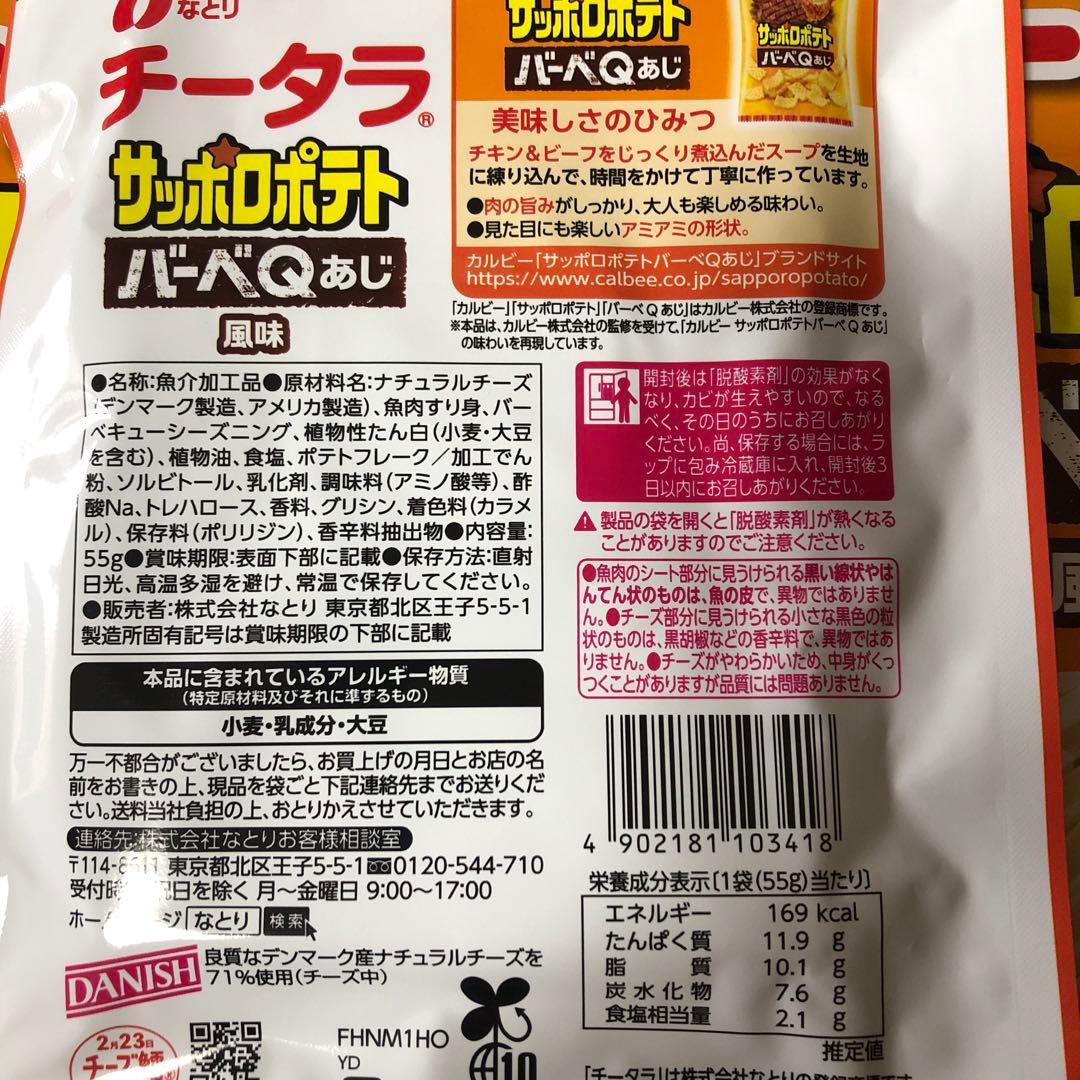 食品詰め合わせ　メル44188