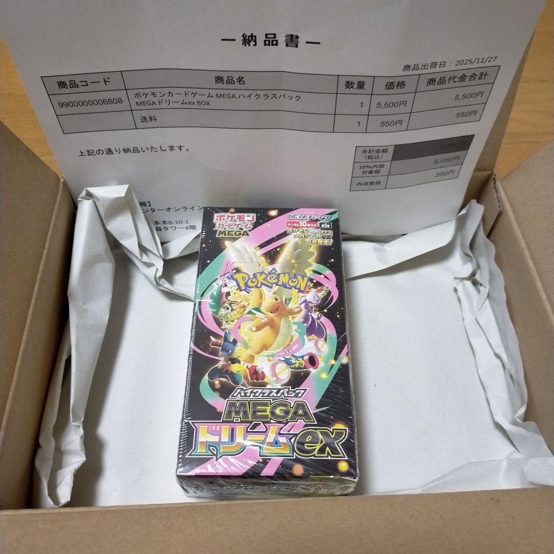 ポケセン産　ＭＥＧＡドリームex シュリンク付き