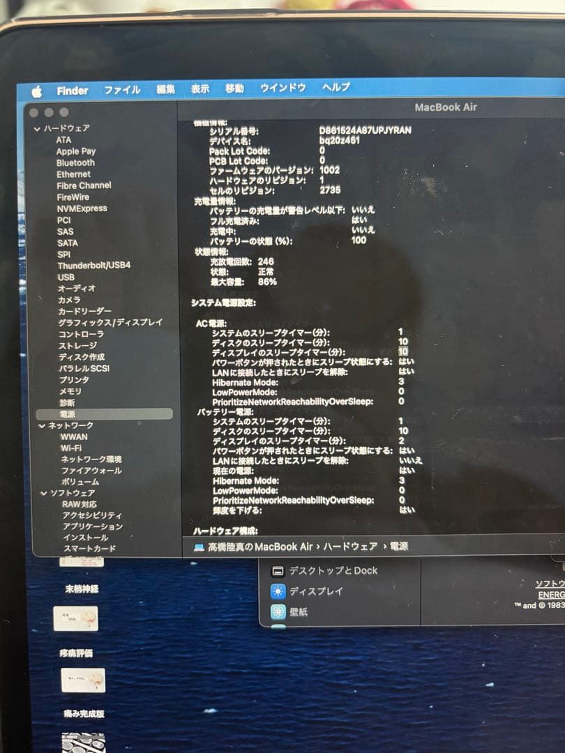 MacBook本体 MacBookAir m1