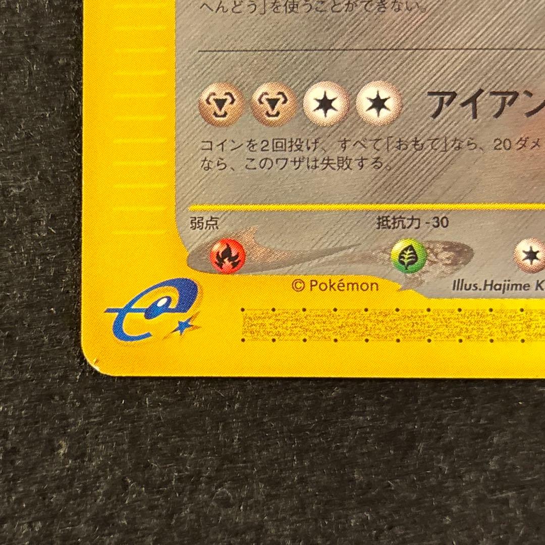 #ゆんの気まぐれオークション　（竹）　ハガネール