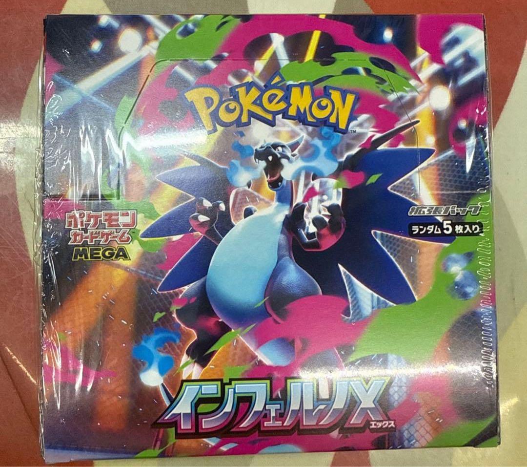 シュリンク付き インフェルノX 1box