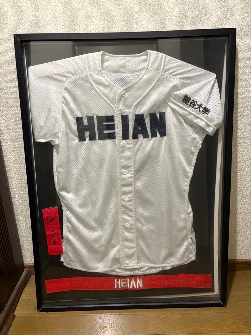 Y*i様 龍谷大付属平安高校　甲子園で使用済み　ユニフォーム フレーム入り