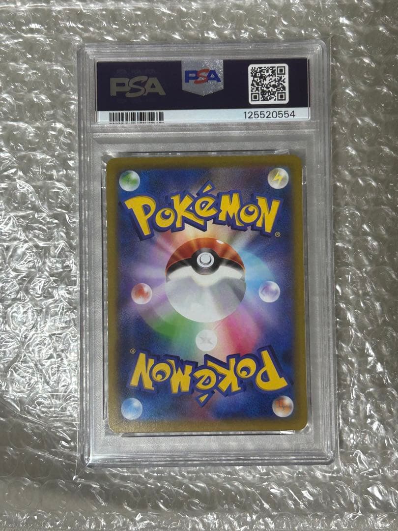 psa10 ピカチュウ　272 プロモ　promo pikachu ar 001