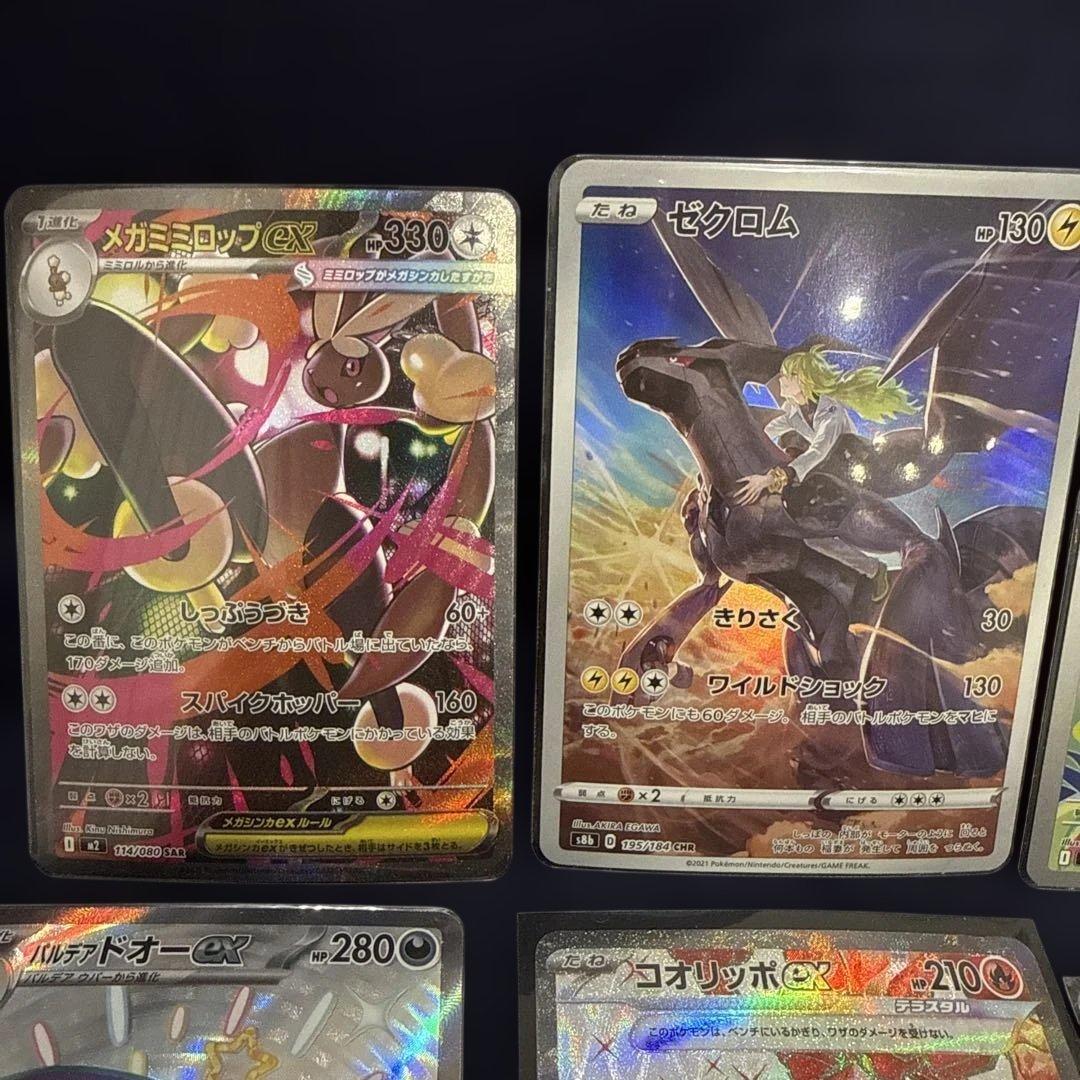 ポケモンカード SAR CHR AR SR 25th 他 まとめ売り