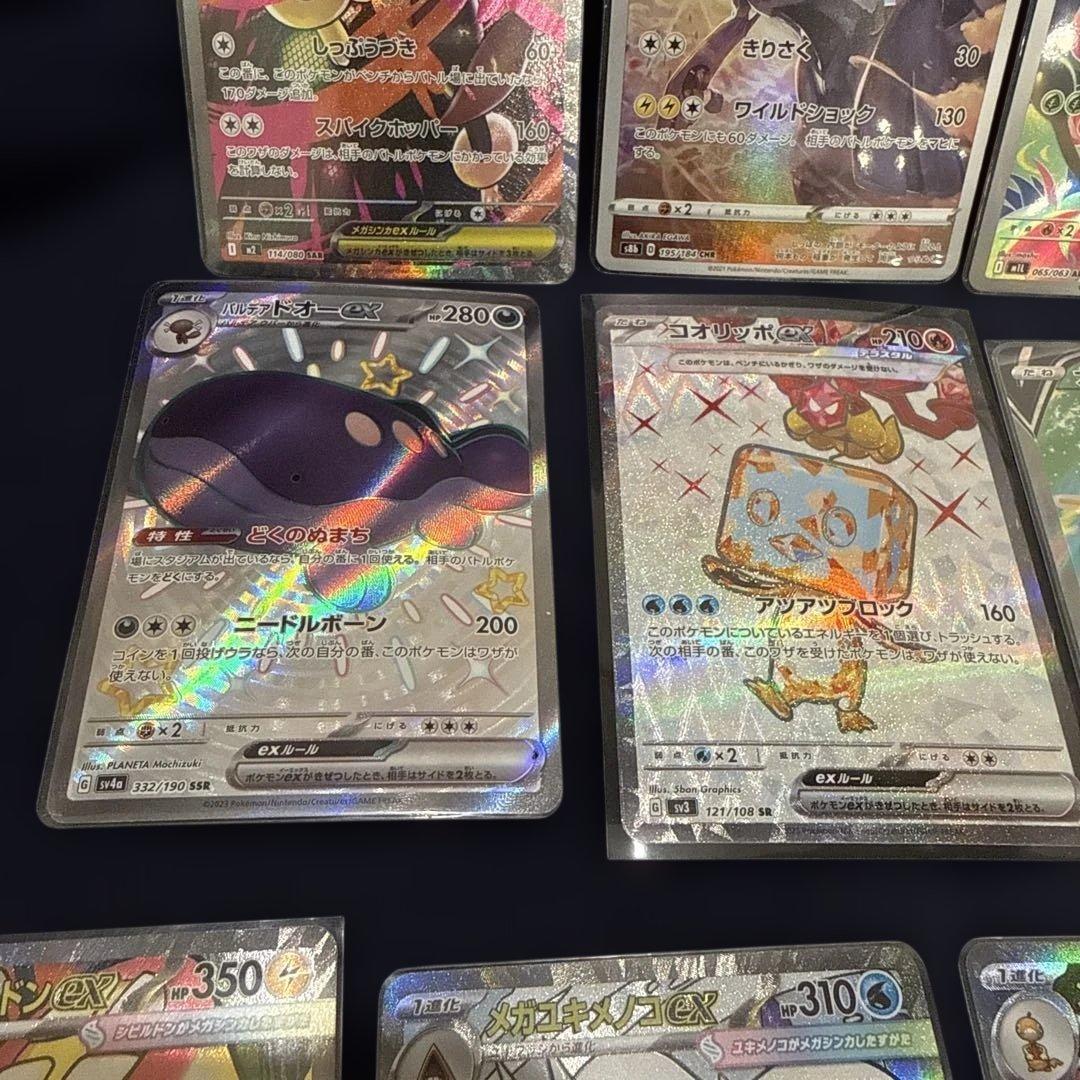 ポケモンカード SAR CHR AR SR 25th 他 まとめ売り