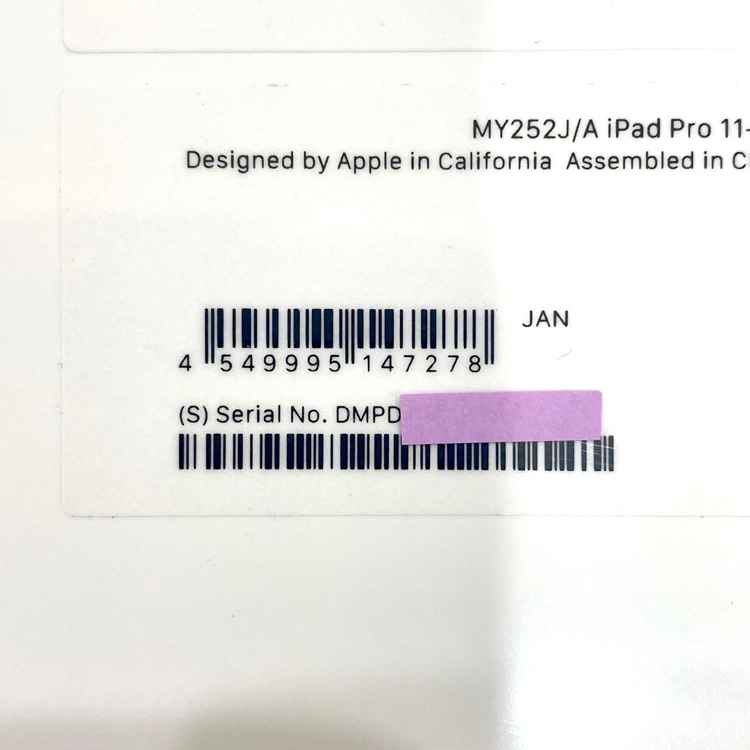 新品未開封 iPad Pro11インチ第2世代 Wi-Fi 128GB シルバー
