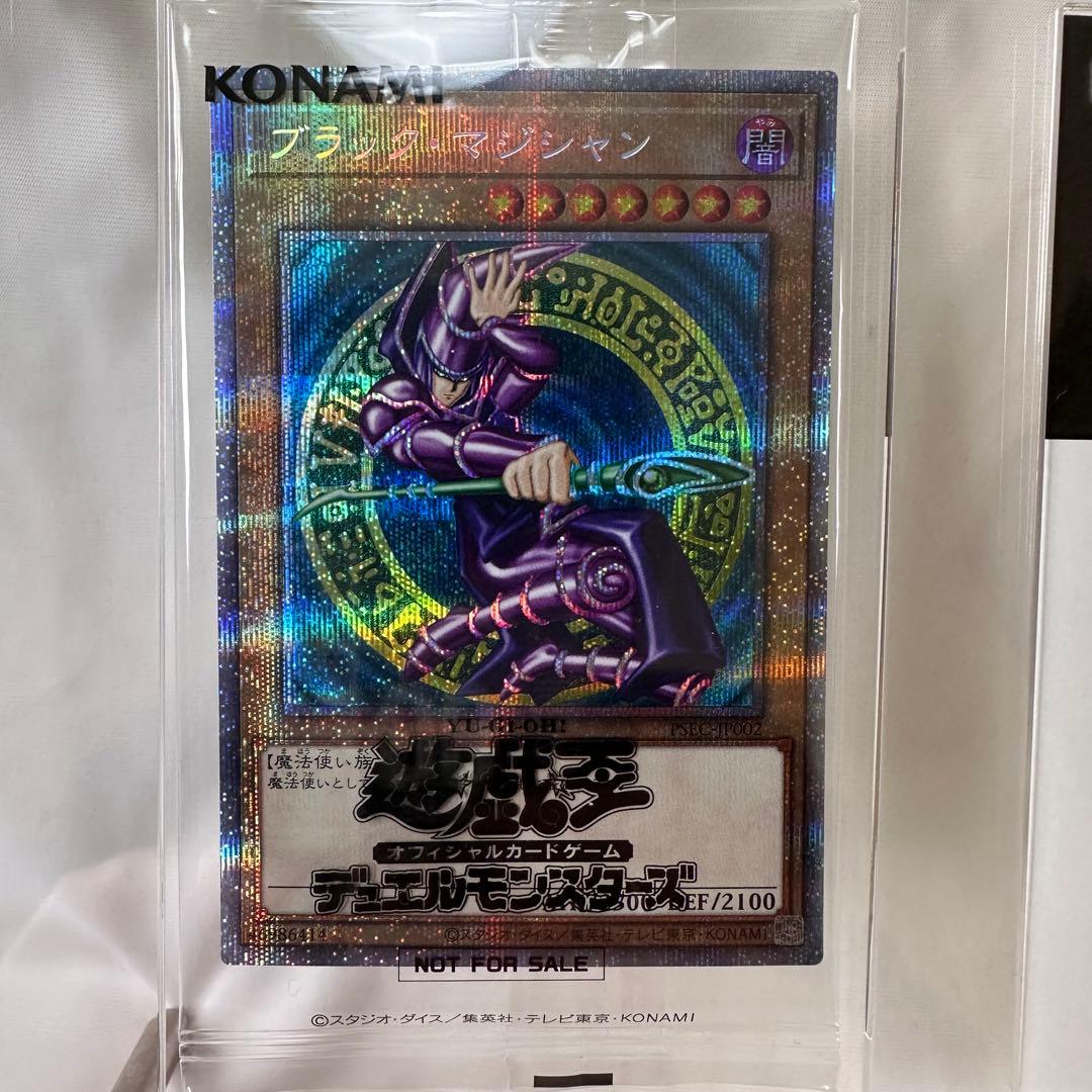 ブラックマジシャン プリズマ プリシク 未開封 五つ目 当選書＆ダンボール付