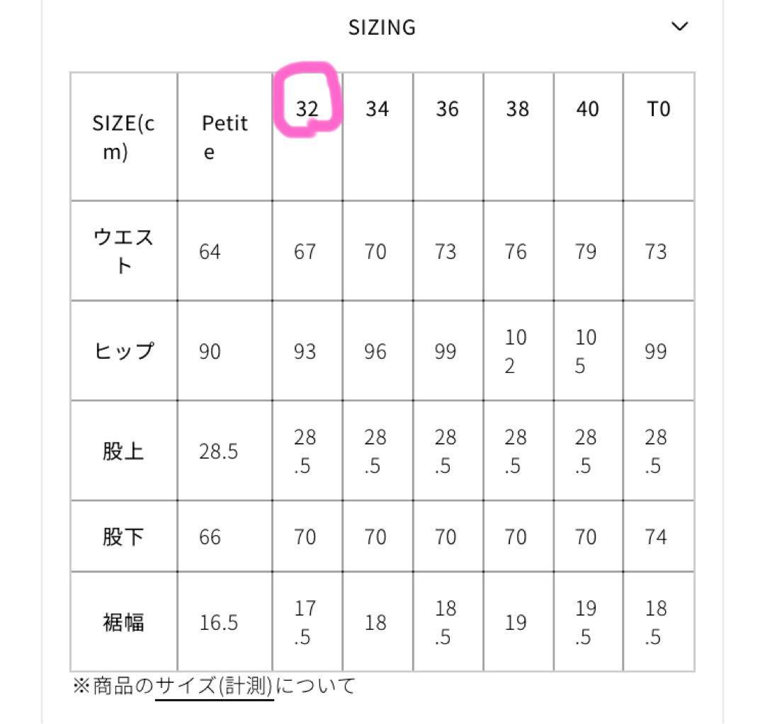 THE SHINZONE シンゾーン　ベイカーパンツ32