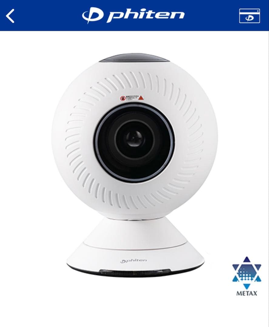 Phiten 健康浴エアー サーキュレーター　扇風機