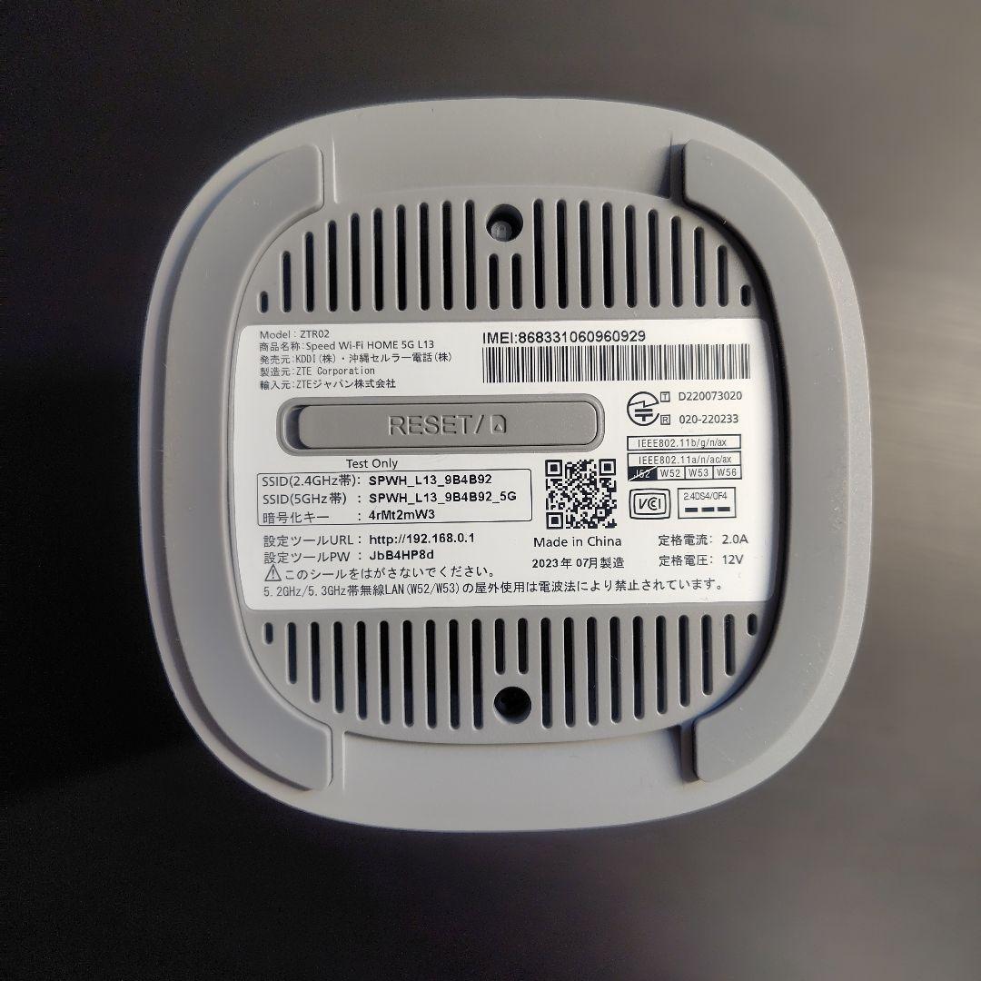 【値下げ】Speed Wi-Fi  5G L13 ホームルーター