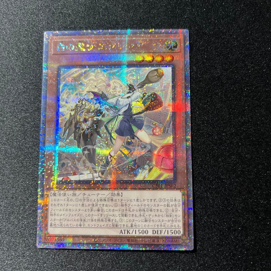 遊戯王　白の聖女エクレシア 絵違い25th