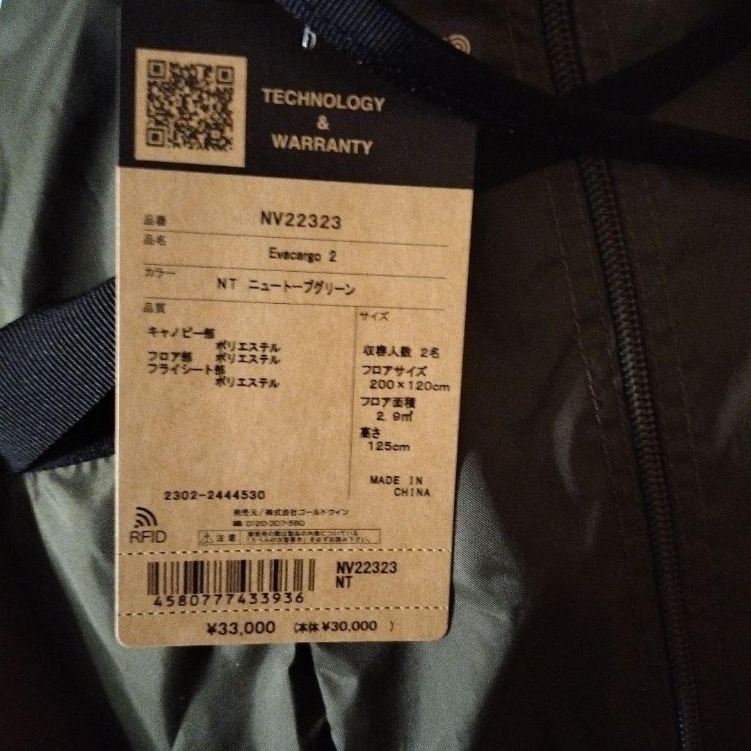 THE NORTH FACE(ザノースフェイス)テント エバシリーズ エバベース