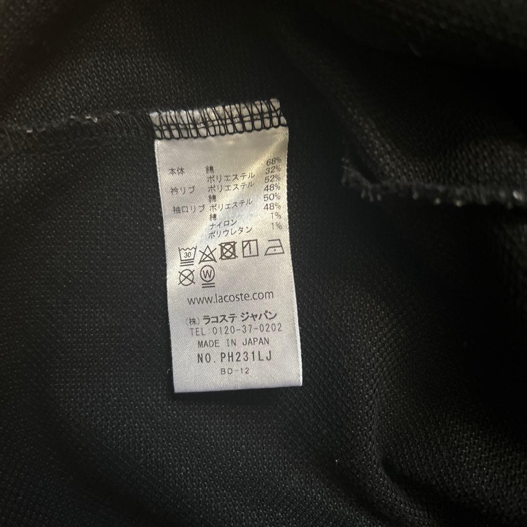 JOURNAL STANDARD relume別注Lacoste ポロシャツ