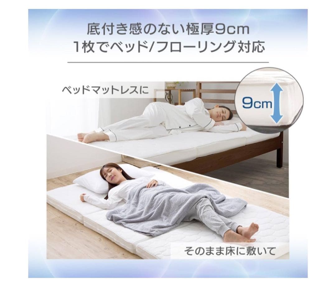いずみ【未使用品】アイリスオーヤマ　エアリーマットレスSシングル