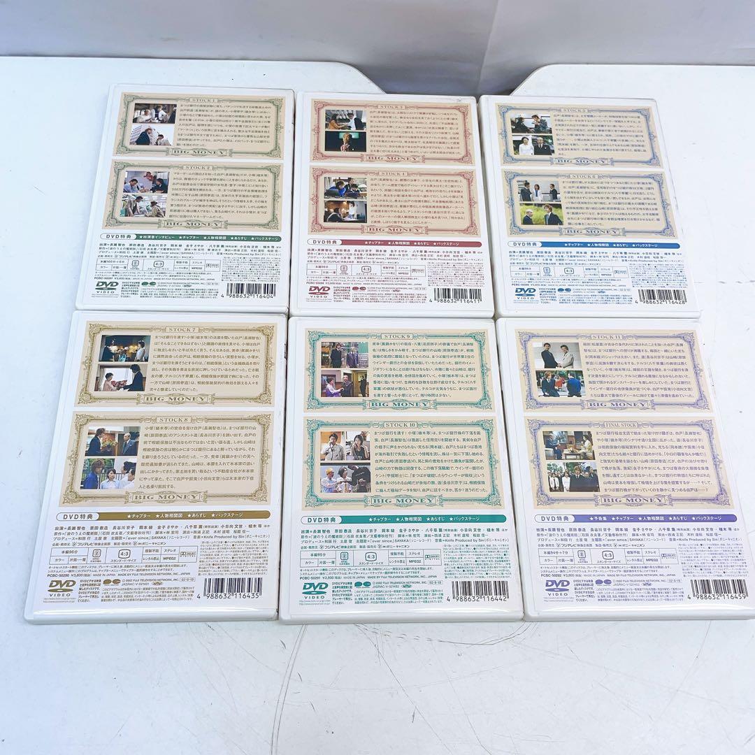 4AB22 ビッグマネー！ ～浮き世の沙汰は株しだい DVD-BOX〈6枚組〉